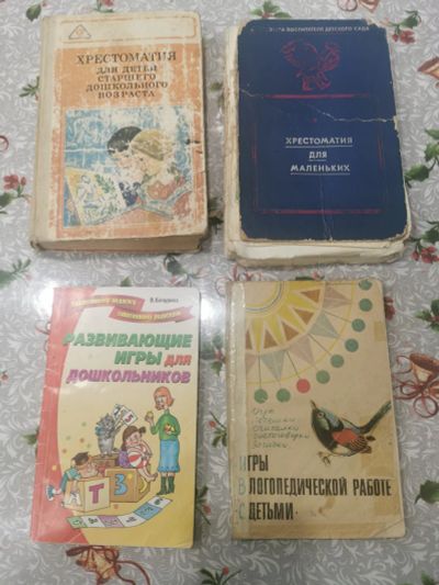Лот: 19874539. Фото: 1. Ценные книги. Книги для родителей