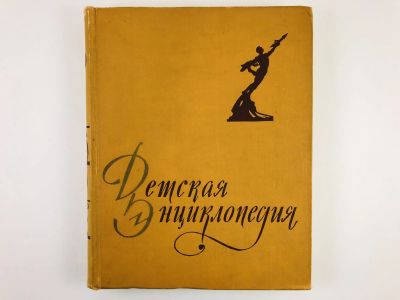 Лот: 23294796. Фото: 1. Детская энциклопедия для среднего... Познавательная литература