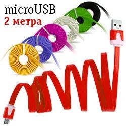 Лот: 4238776. Фото: 1. Кабель плоский USB-microUSB 2... Шлейфы, кабели, переходники