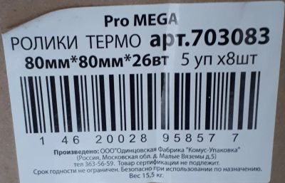 Лот: 25601704. Фото: 1. Чековая лента ProMega jet термобумага. Торговое