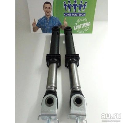 Лот: 14358745. Фото: 1. Амортизатор Merloni+крепеж 120N... Запчасти для стиральных и посудомоечных машин