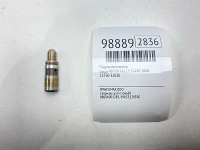 Лот: 24772935. Фото: 1. Гидрокомпенсатор Lexus Rx350 2008... Двигатель и элементы двигателя