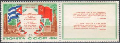 Лот: 25125707. Фото: 1. 1974, март. Визит Л.И.Брежнева... Марки