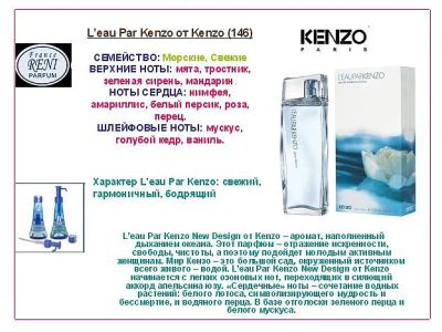 Лот: 5478973. Фото: 1. L"eau Par Kenzo от Kenzo. Женская парфюмерия