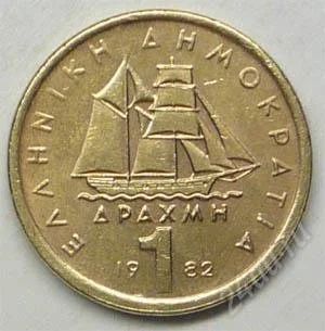 Лот: 1089540. Фото: 1. Греция. 1 драхм 1982г. Корабль... Европа