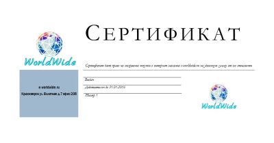 Лот: 6751939. Фото: 1. Сертификат на покупку товара. Подарочные сертификаты, купоны, промокоды