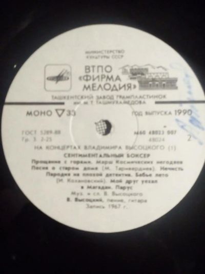 Лот: 11373056. Фото: 1. Виниловая пластинка "На концертах... Аудиозаписи