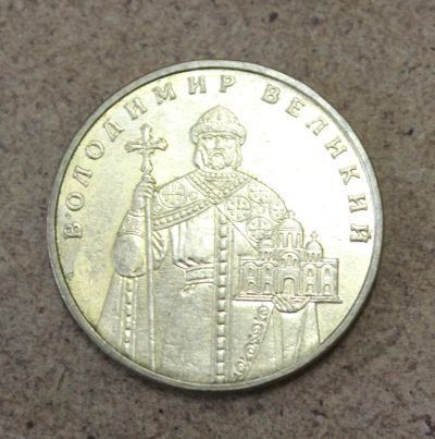 Лот: 25518690. Фото: 1. Украина 1 гривна 2005 года. Володимир... Страны СНГ и Балтии