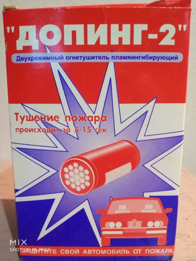 Лот: 15023849. Фото: 1. Огнетушащая функция Допинг 2. Видеорегистраторы,  радар-детекторы, системы парковки