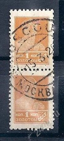 Лот: 1591707. Фото: 1. 1925 (76) стандарт золото ВЗ. Марки