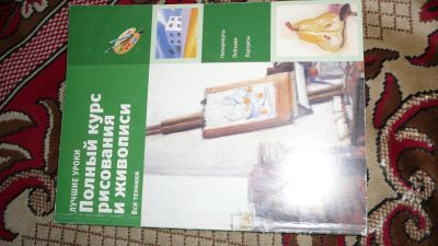 Лот: 19912257. Фото: 1. книга по рисованию2. Книги для родителей