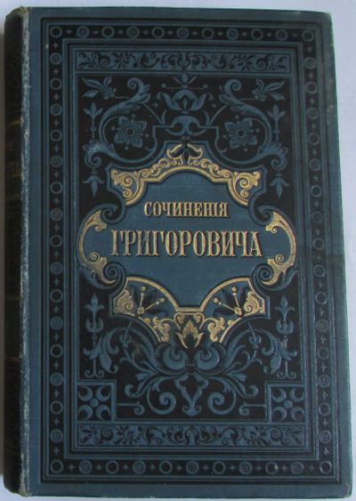 Лот: 19937891. Фото: 1. Полное собрание сочинений. Отдельные... Книги