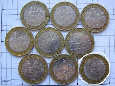 Лот: 994062. Фото: 1. 10 рублей Владимир СПМД. Россия после 1991 года
