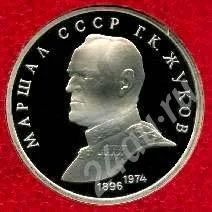 Лот: 290880. Фото: 1. Маршал СССР Г.К.Жуков. Россия и СССР 1917-1991 года