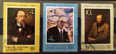 Лот: 23537208. Фото: 1. СССР 1971 Писатели и композиторы... Марки