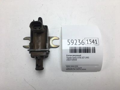 Лот: 20399882. Фото: 1. Клапан вакуумный Toyota Camry... Двигатель и элементы двигателя