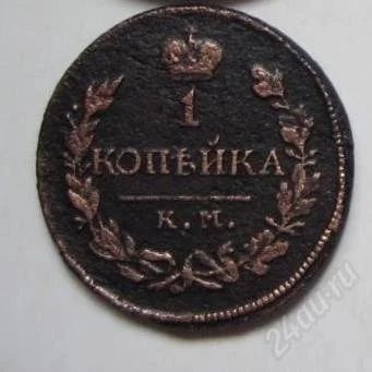 Лот: 1691488. Фото: 1. 1 копейка 1819 г. КМ АД, хороший... Россия до 1917 года