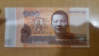 Лот: 12518808. Фото: 1. Камбоджийскии риелями. Азия