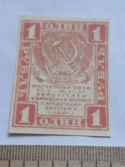 Лот: 20667482. Фото: 1. Аукцион с 1 рубля,Копии банкнот... Россия, СССР, страны СНГ
