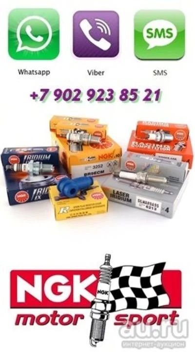 Лот: 4745415. Фото: 1. Иридиевые свечи NGK BKR6EIX (6418... Двигатель и элементы двигателя