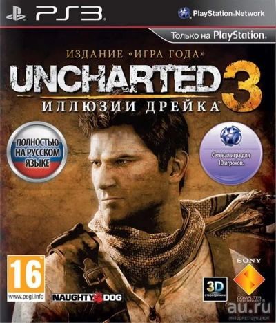 Лот: 9531651. Фото: 1. uncharted 3 ps3 продажа/обмен. Игры для консолей