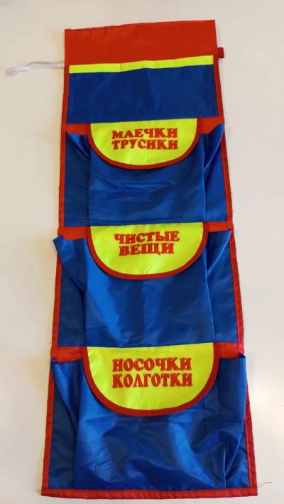 Лот: 25441487. Фото: 1. Кармашек именной на дверцу шкафчика... Другое (кормление и уход, гигиена)