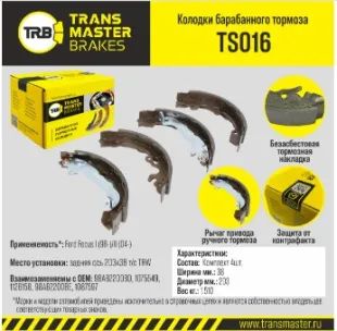 Лот: 20840694. Фото: 1. Колодки барабаные задние Transmaster... Тормозная система