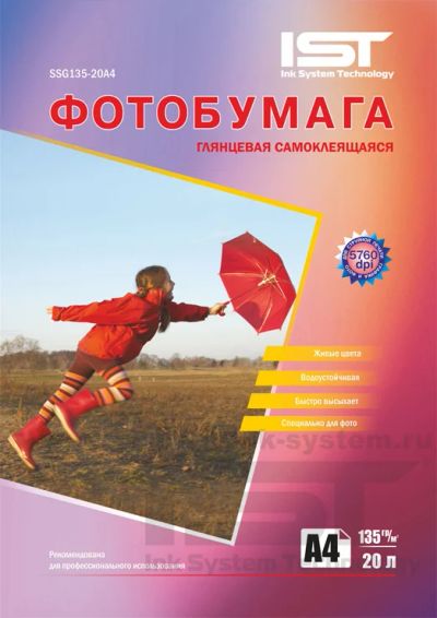 Лот: 19025730. Фото: 1. Фотобумага самоклеящаяся глянцевая... Бумага