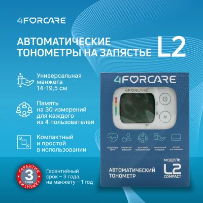 Лот: 25539393. Фото: 1. 4FORCARE тонометр автоматический... Лекарства