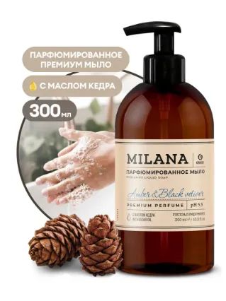 Лот: 19629475. Фото: 1. Жидкое мыло Grass Milana Spring... Бытовая химия