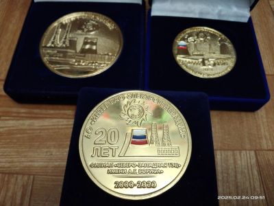 Лот: 25057354. Фото: 1. Россия 2010 2015 2020 набор 3... Юбилейные