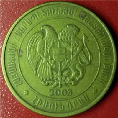 Лот: 7159988. Фото: 1. Армения 50 драм 2003. Европа