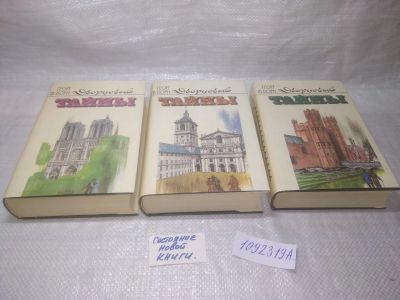 Лот: 25320510. Фото: 1. оз...вб.Ю..(1092319А) Дворцовые... Художественная