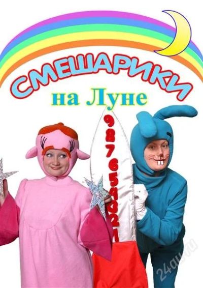Лот: 905393. Фото: 1. детский праздник! феи винкс, смешарики... Другое (дети растут)