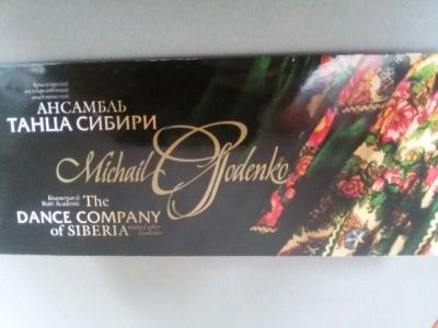 Лот: 7442955. Фото: 1. Пригласительный билет на концерт... Развлечения, мероприятия