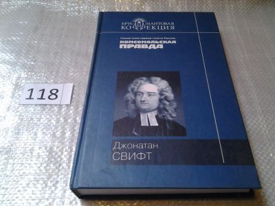 Лот: 6358407. Фото: 1. Бриллиантовая коллекция, Путешествия... Художественная
