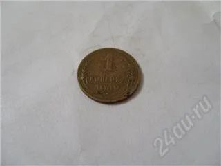 Лот: 112190. Фото: 1. CCCР. 1 копейка 1949 года. Россия и СССР 1917-1991 года