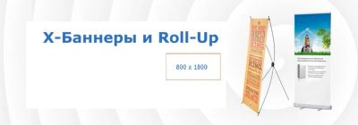 Лот: 12741885. Фото: 1. Паук - Стенд - Х образный. Рекламные материалы и оборудование