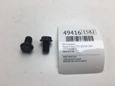 Лот: 20394130. Фото: 1. Болт маховика Nissan Primera 2001... Другое (автозапчасти)
