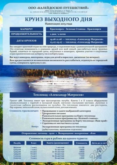 Лот: 5671357. Фото: 1. Незабываемые выходные! Чудесный... Разное