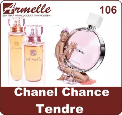 Лот: 7650057. Фото: 1. Духи Chanel - Chance Eau Tendre... Женская парфюмерия