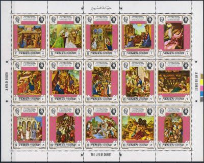 Лот: 19695745. Фото: 1. 1969. Йемен, Королевство. Пятая... Марки