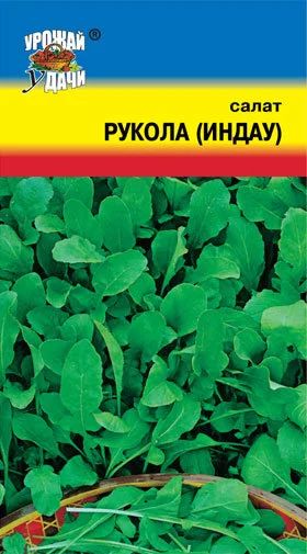 Лот: 10985112. Фото: 1. Семена салата руккола (индау). Овощи