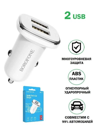 Лот: 18602465. Фото: 1. АЗУ USB переходник Автомобильное... Зарядные устройства, блоки питания, адаптеры сетевые для смартфонов