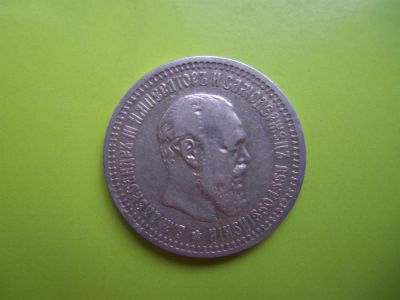 Лот: 2992402. Фото: 1. 50 копеек 1894 г.Александр III... Россия до 1917 года