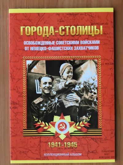 Лот: 10920138. Фото: 1. Альбом - планшет 5 рублей 2016г... Аксессуары, литература