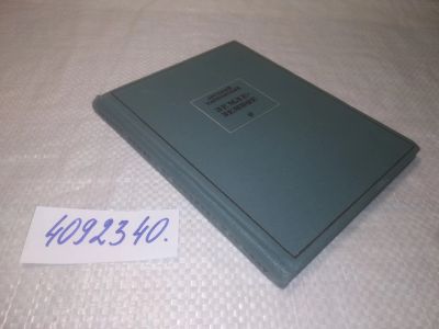 Лот: 25333006. Фото: 1. вб/oz(4092340)Тарковский А. Земле... Художественная
