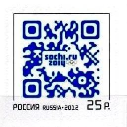 Лот: 3388865. Фото: 1. 2012 (1634) Сочи 2014 QR код. Марки