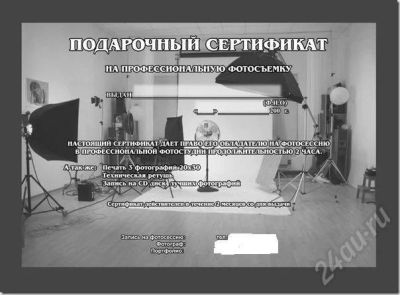 Лот: 419106. Фото: 1. сертификат на фотосессию. Фотографии
