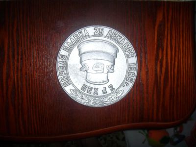 Лот: 7764869. Фото: 1. Настольная медаль КРАМза 1986... Памятные медали